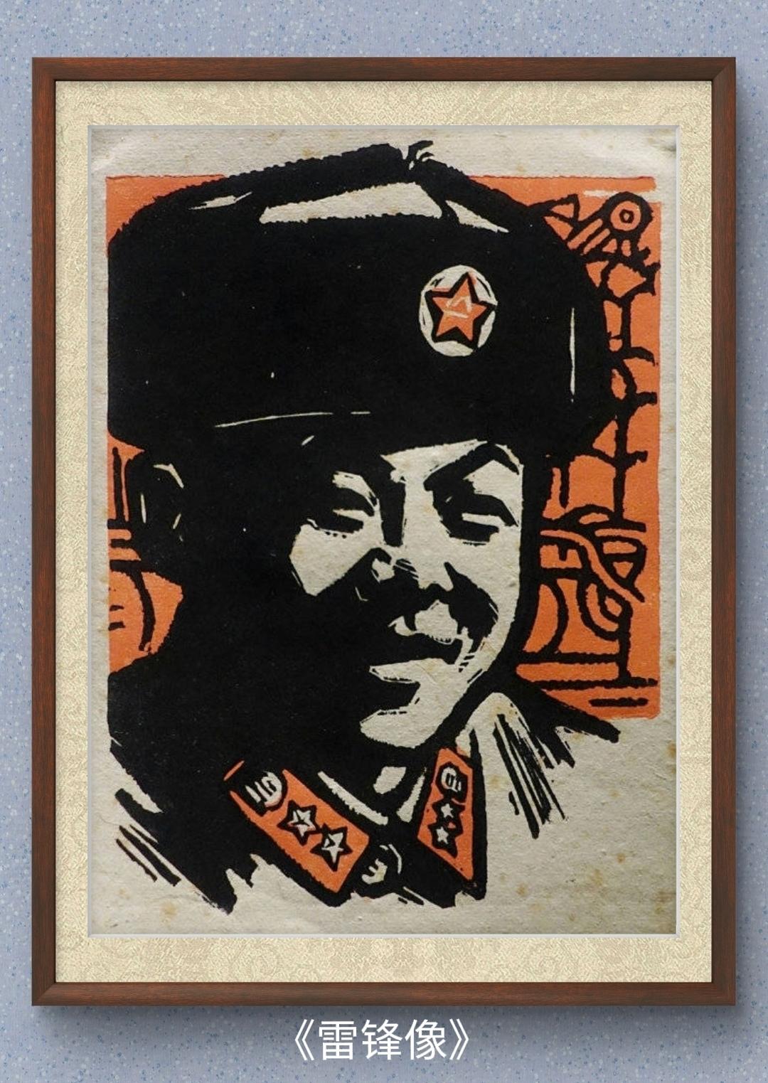 套色木刻版画：《雷锋像》
杨可扬1963年创作