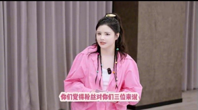 #袁一琦王奕周诗雨的信息素# 袁一琦、王奕、周诗雨谈到粉丝的意义，她们用“旅途的