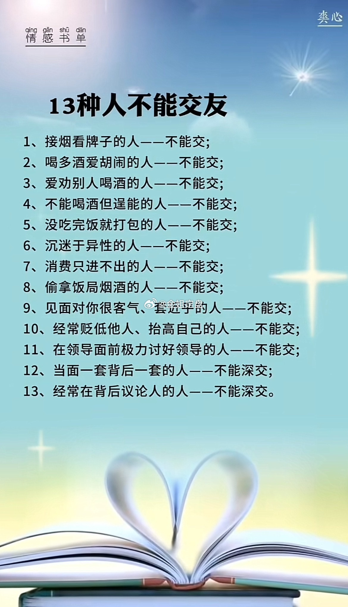 当你和重要的人磨合到一定程度交友的底线从来不是细碎的生活小节，而是品行、分寸与同