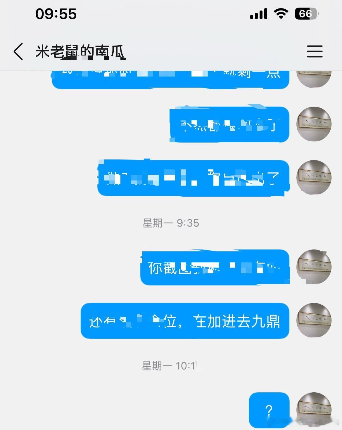 周一安排成员加仓的九鼎今日收获涨停！精准把握！想要下一只牛的可以私信留言我！ 