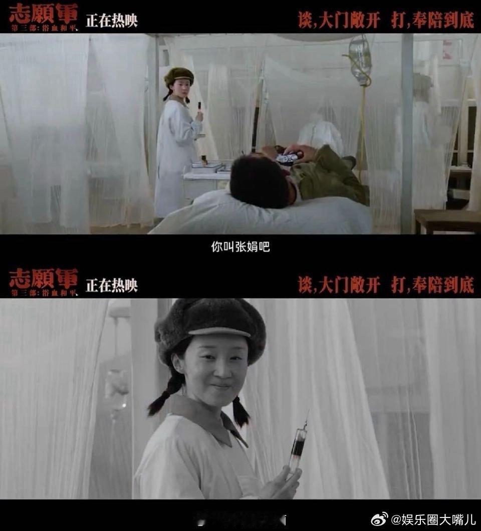 志愿军里的张娟是真英雄的缩影 张娟用行动打破“英雄只在前线”的认知，后方医院的坚
