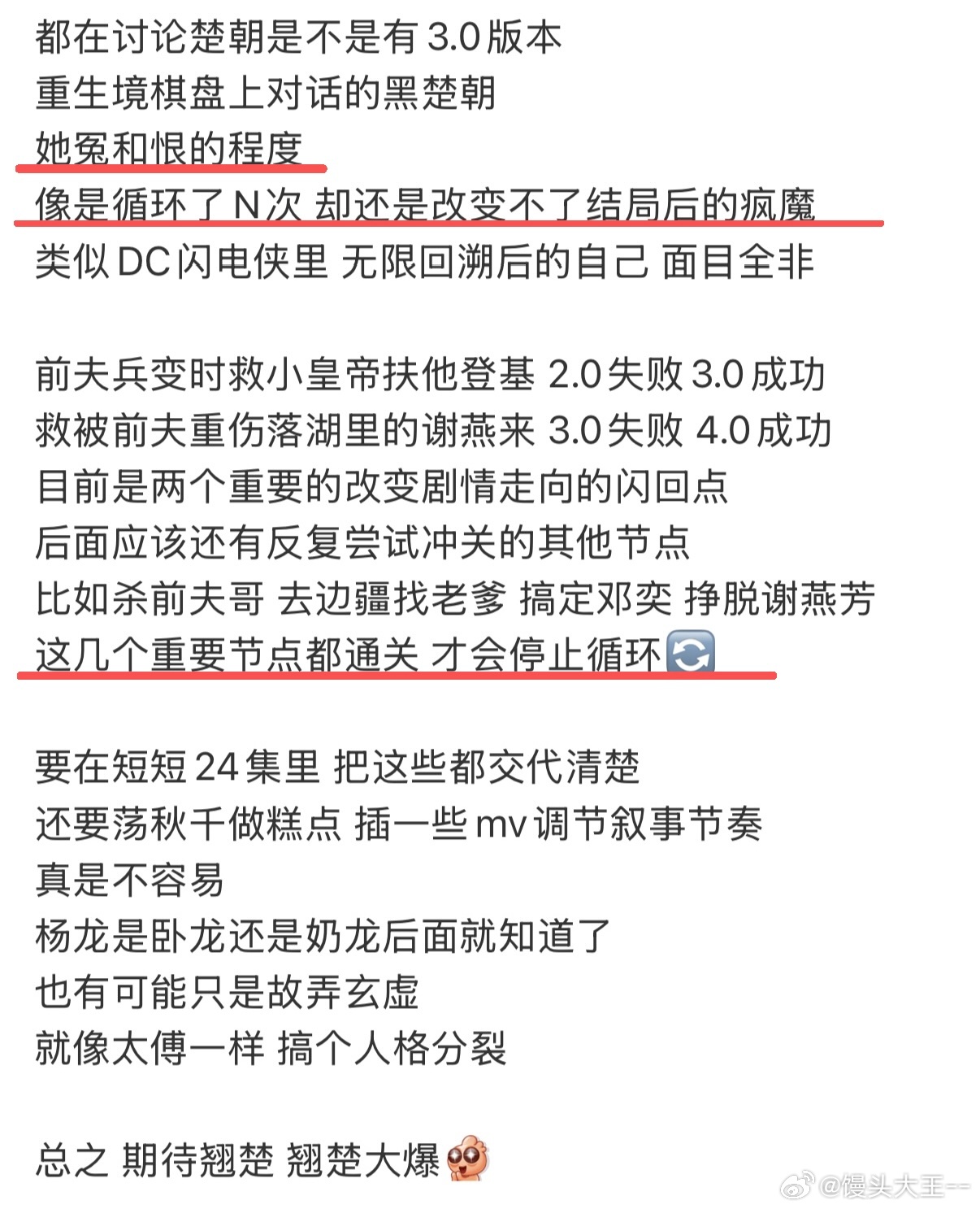 翘楚女主重生了不止一次 每一次的重生都是一次新的选择，她不断扭转局势，避开自己的