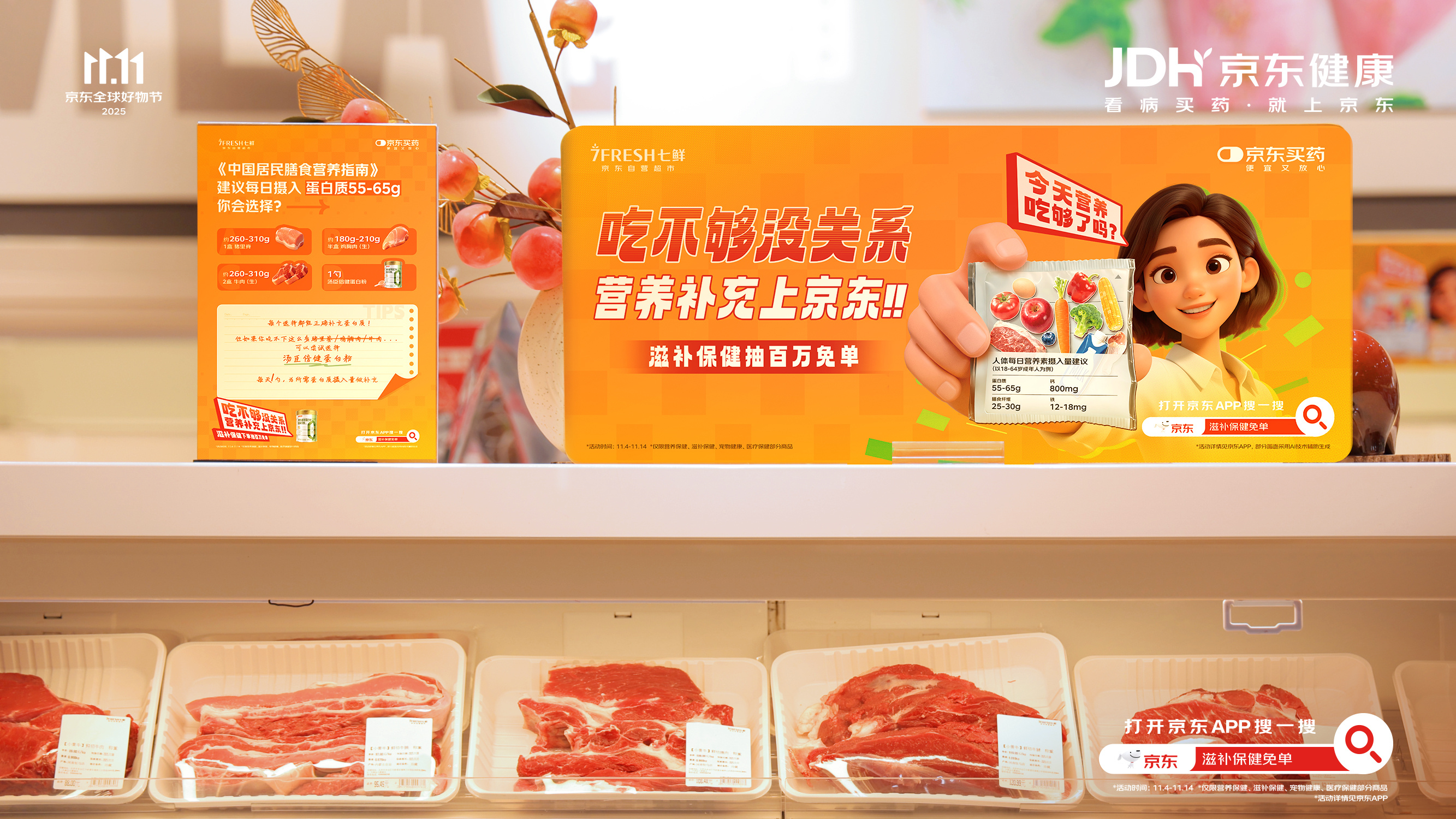 大脑还没开机，工作已经填满？今天在商圈路过被京东健康的大屏戳到了！作为熬夜党代表