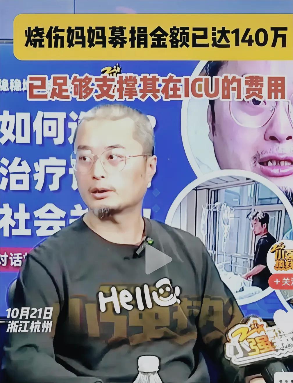 据最新消息，浙江绍兴一位烧伤母亲的救治行动已汇聚了高达140万元的善款，预计能充