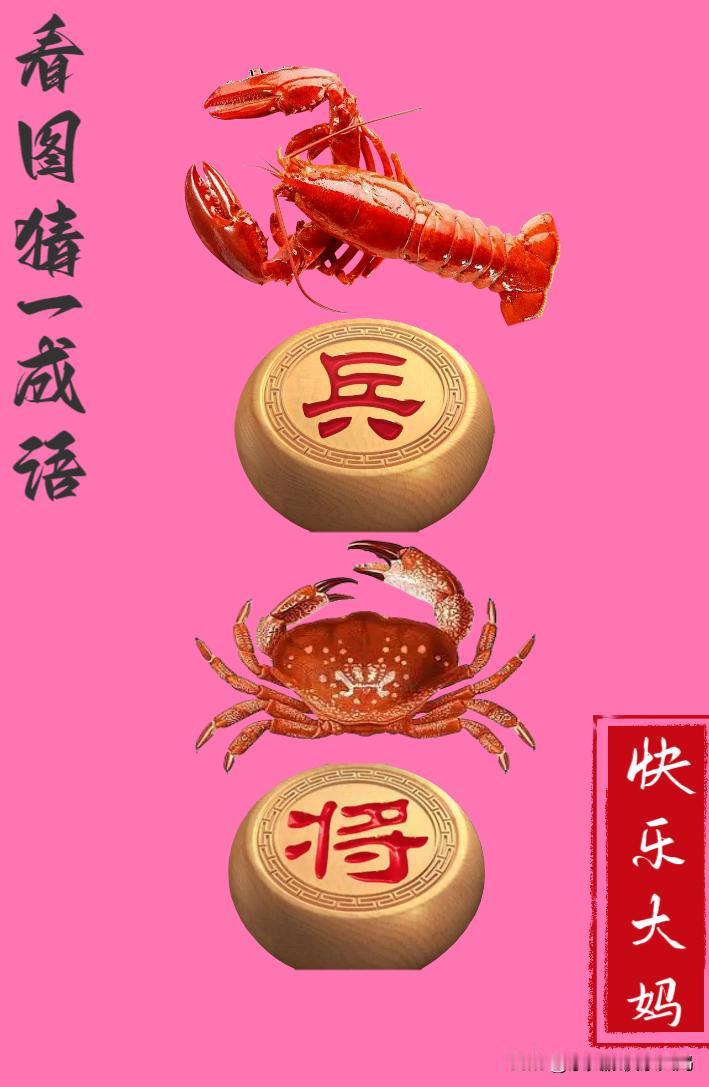 锻炼大脑，激活知识储备，发挥个人的聪明才智，我们共同努力，把传统汉语文化传承下去