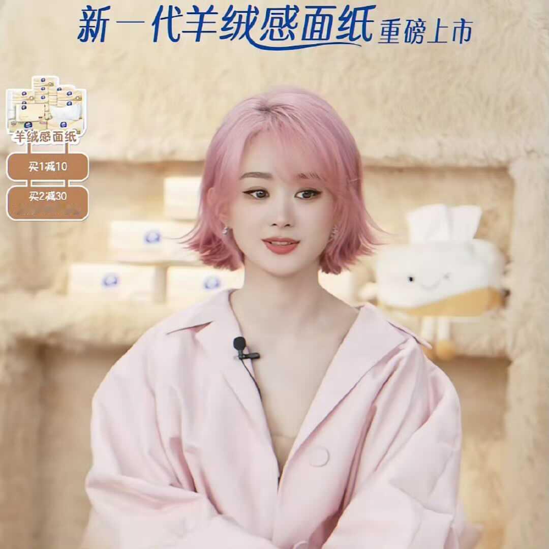 赵丽颖维达直播有种动漫人物的感觉[相爱] ​​​