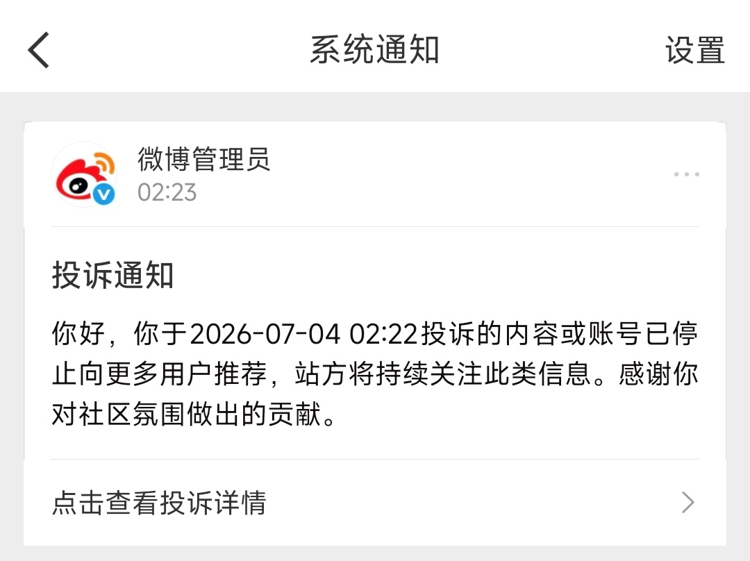 就这还咔不掉 