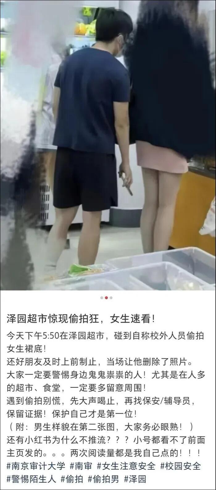 南审第一时间回应，第一时间开除，处理的速度和态度，值得点赞。毕竟，社会关注。高校