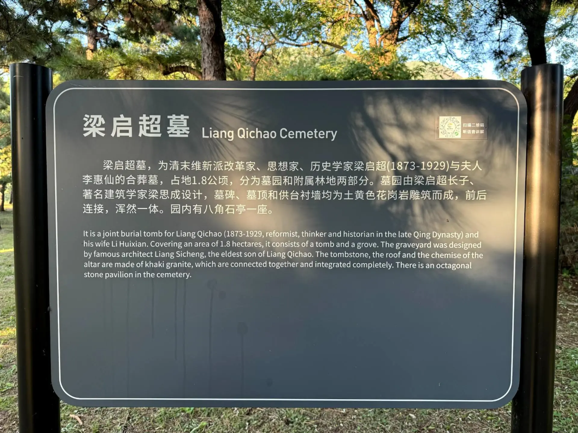 超级思想家梁启超和九个子女的故事。