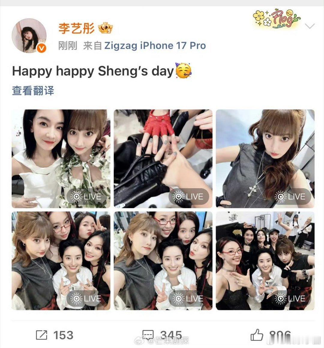 李艺彤李晟合照李艺彤祝李晟生日快乐上海「SELF‑微光归处」音乐分享会，李艺彤惊