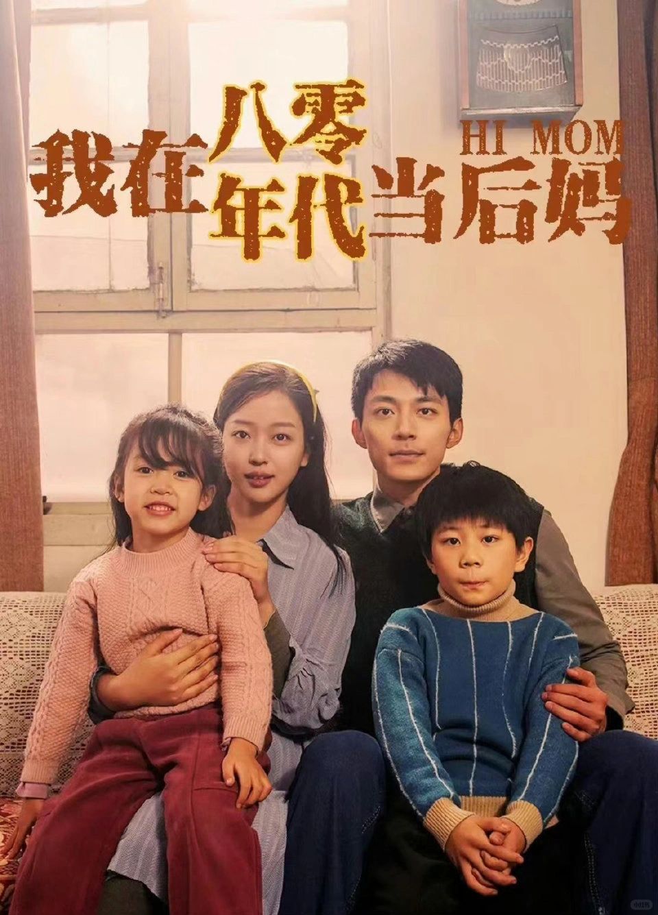 这部剧真的赢麻了💯