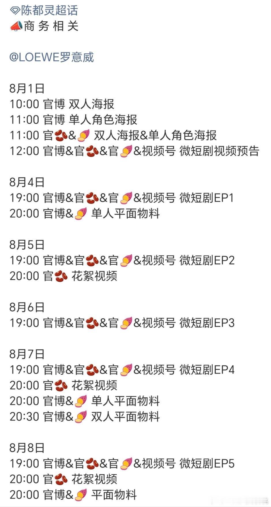 陈都灵罗意威来了 ​​​