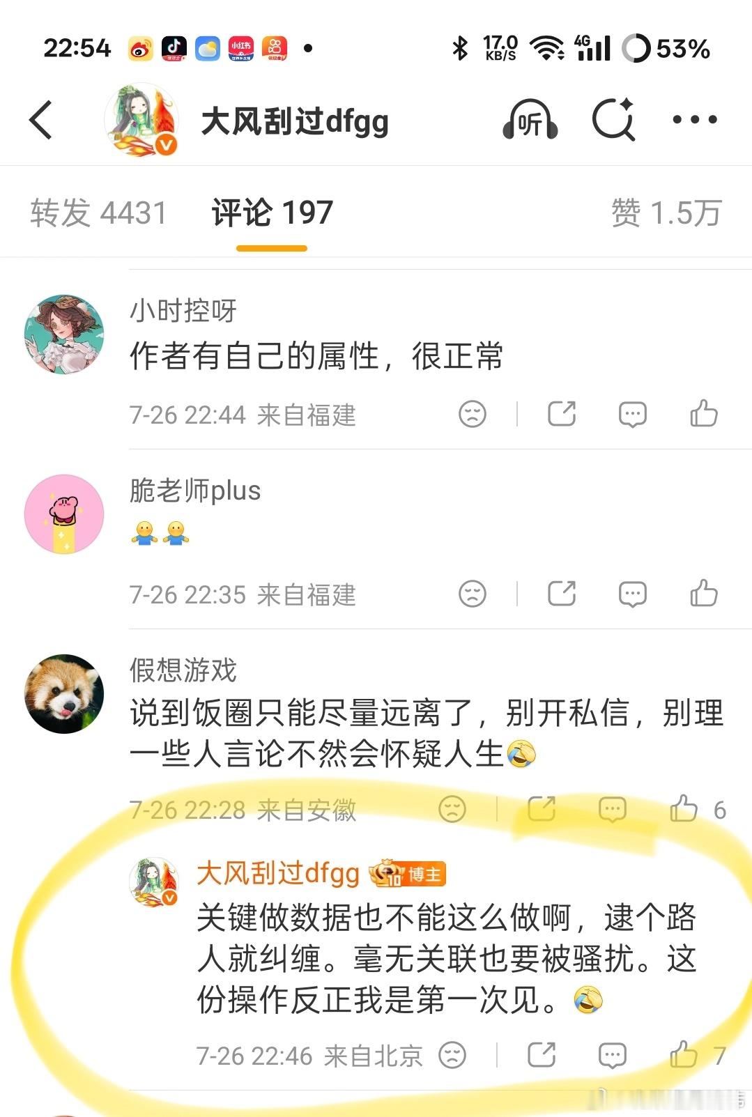 难道不是给你做📚🍊吗？毕竟都快成糊糊了 