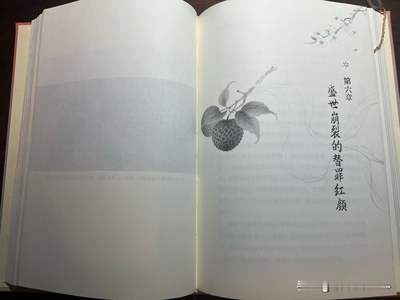 晚年的唐玄宗李隆基和年轻时相比，好像变了一个人。想当初，公元710年，和他姑姑太