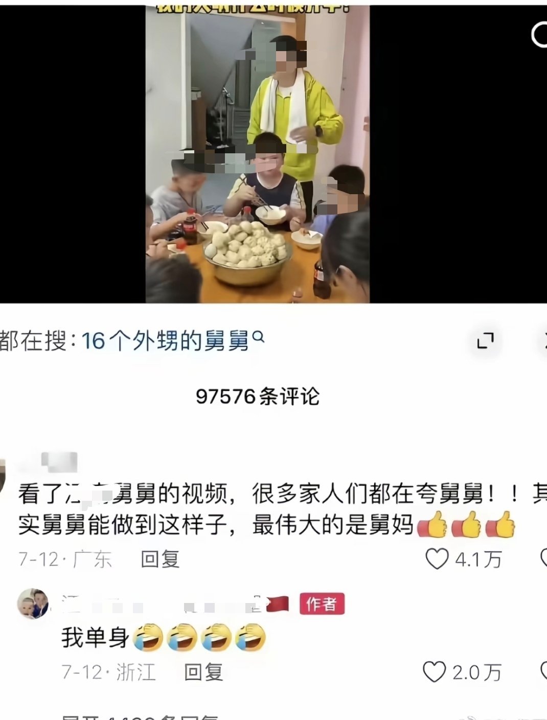 未来舅妈自动获得功劳 