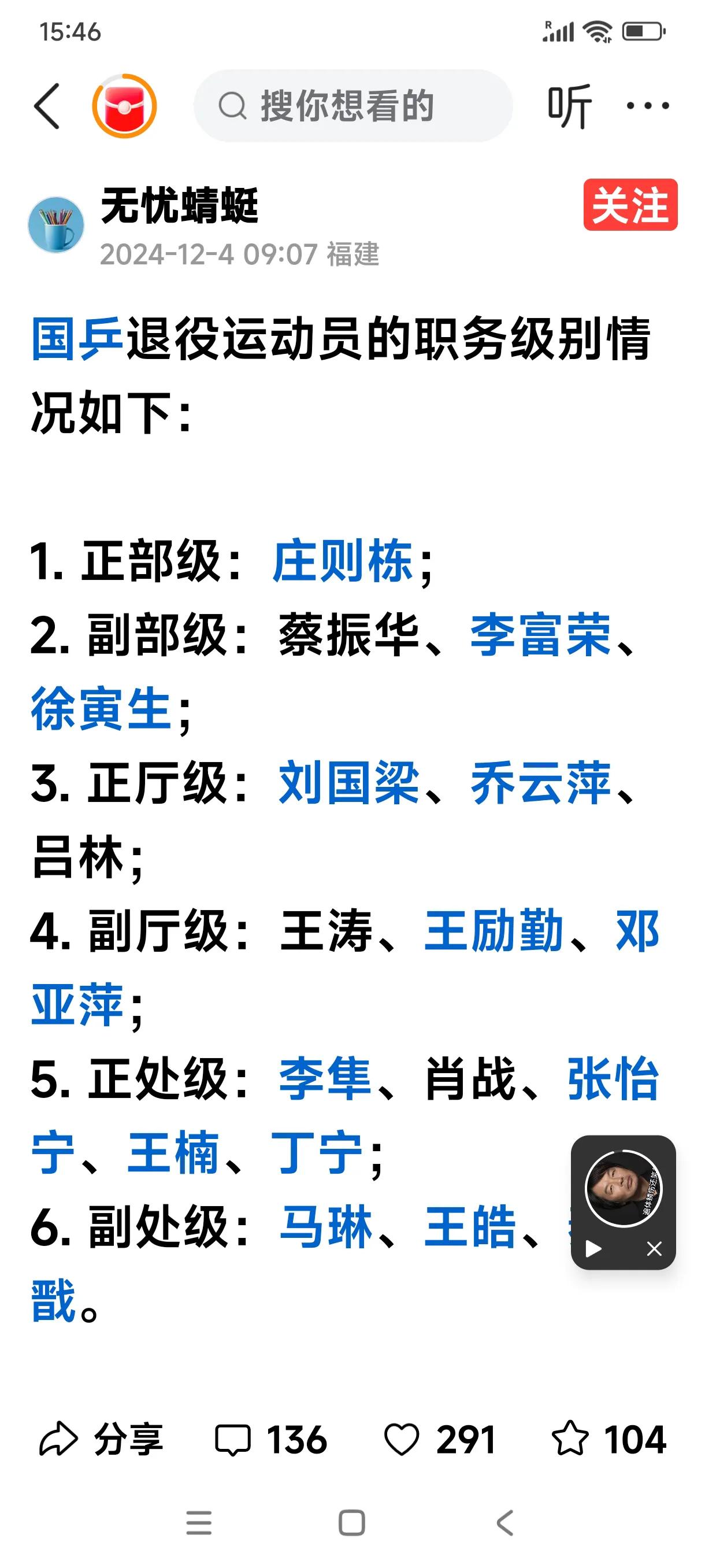 老波尔还在打球，和波尔同时期出道的国乒队员早都修成正果，当官发福了。
想起了海灯