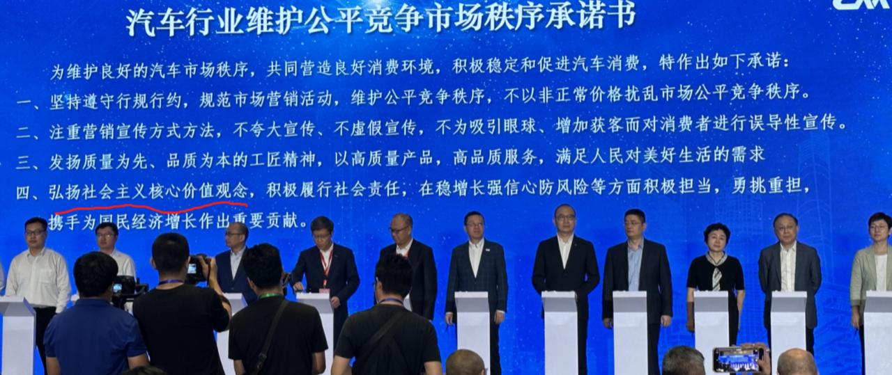 比亚迪特斯拉等16家车企签署承诺书，不以非正常价格扰乱市场公平竞争秩序
讲道理，
