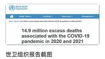 新冠疫情导致的死亡人数与一战相当。曾仕强曾说，如今社会因武器先进，难以爆发大规模