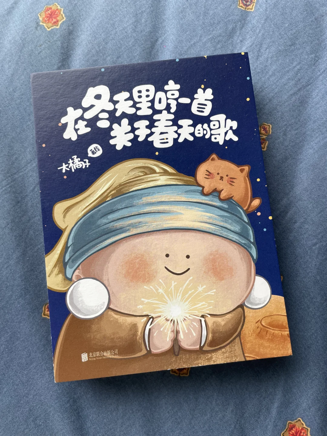 OMG🤩怎么会有这么可爱的书！它还会发光！