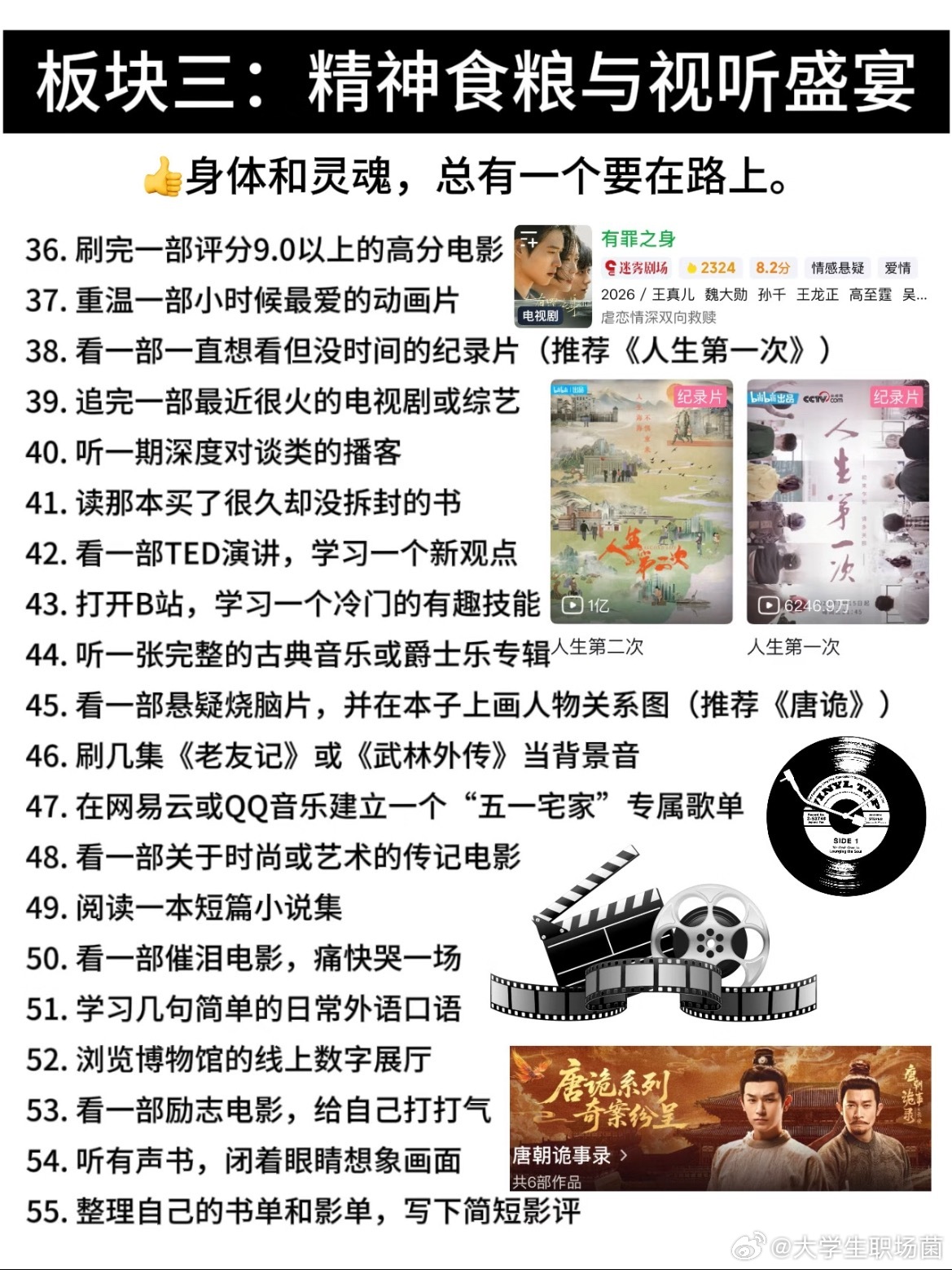 宅寝能干的100件小事一个人也能把宿舍玩成主题乐园！ 