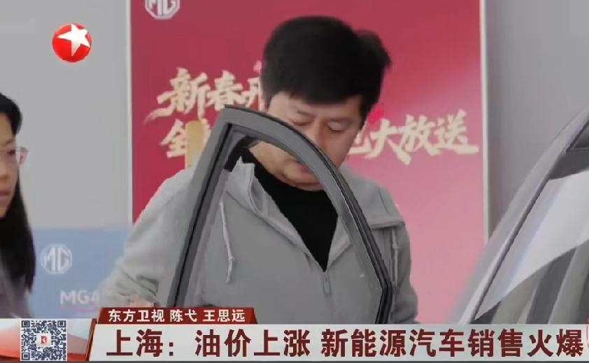 东方卫视报道:随着中东局势的恶化，油价上涨，带动新能源汽车销售大幅攀升！有许多消