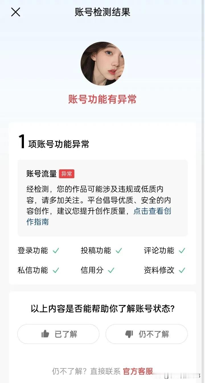 友友们，你们遇到过种情况吗？

来头条219天了，每天辛辛苦苦的写作，出现这种情