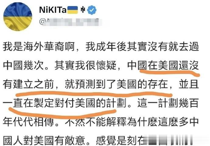 中支持乌克兰的人又闹笑话了：
他说中国在美国还没有建立之前就预测到了美国的存在，