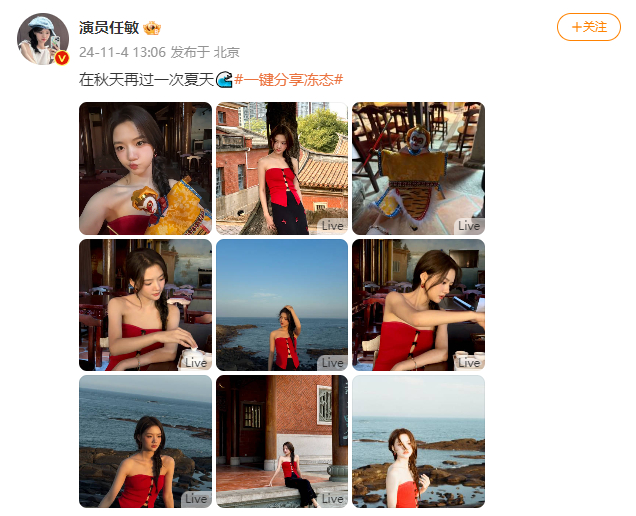 #任敏海边大片##发现了任敏在泉州的私藏海滩# 任敏的泉州大片，美得让人心动！这