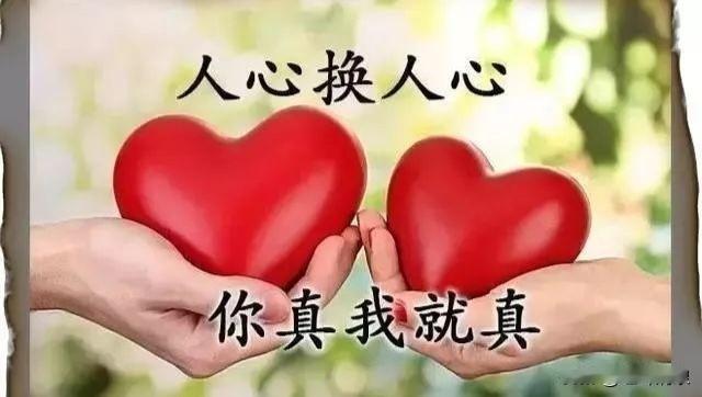 但也有例外，俗话说，“升米结恩，斗米结仇”。这样的事例也屡见不鲜。

世间忘恩负