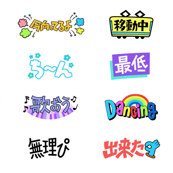 可爱的字体插图贴纸和标签设计cr.设计师 LUCKSTOCK 