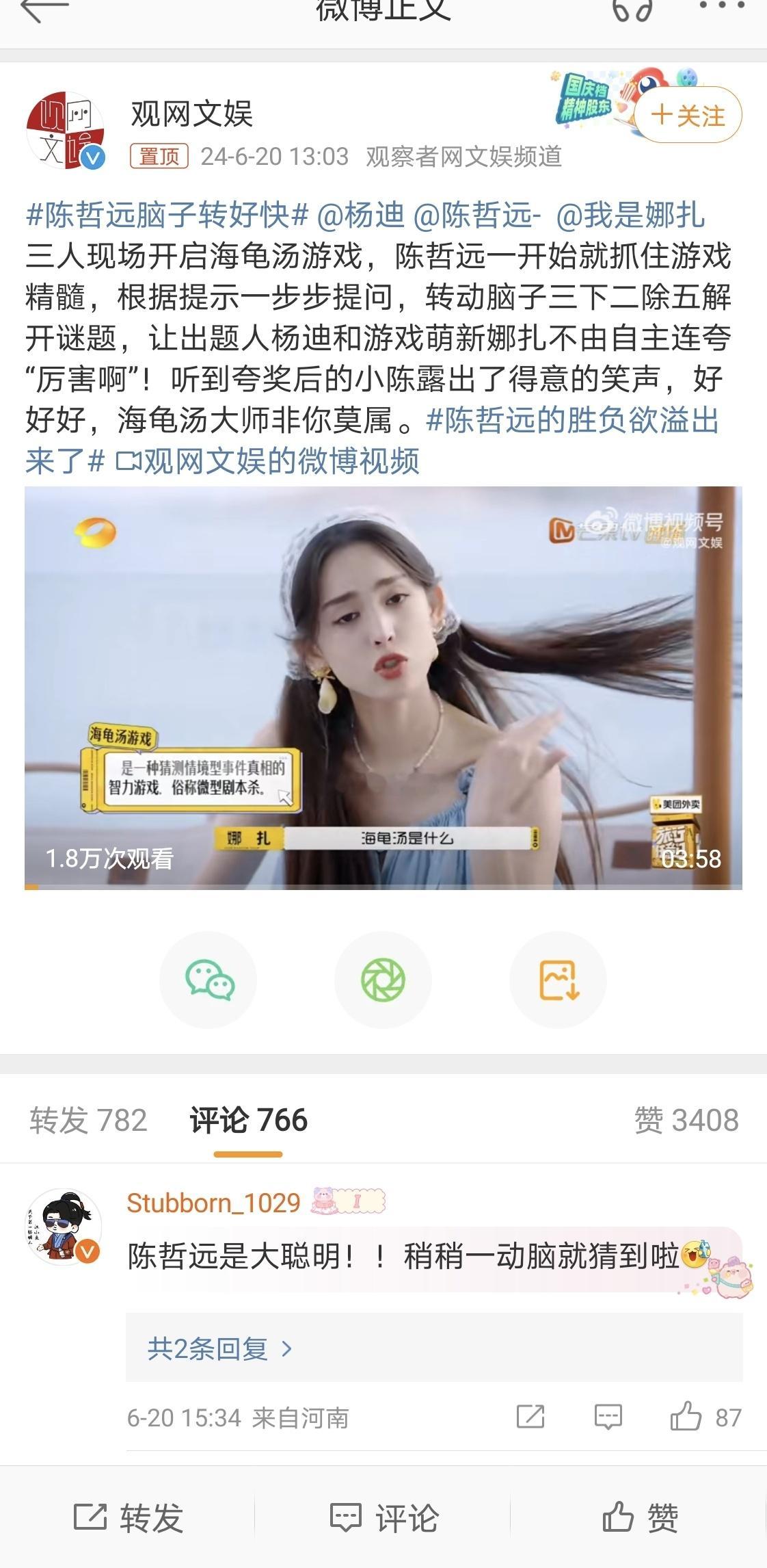 有意思了，#陈哲远的胜负欲溢出来了#此时此刻非常想和陈哲远做朋友，毕竟我是真的没