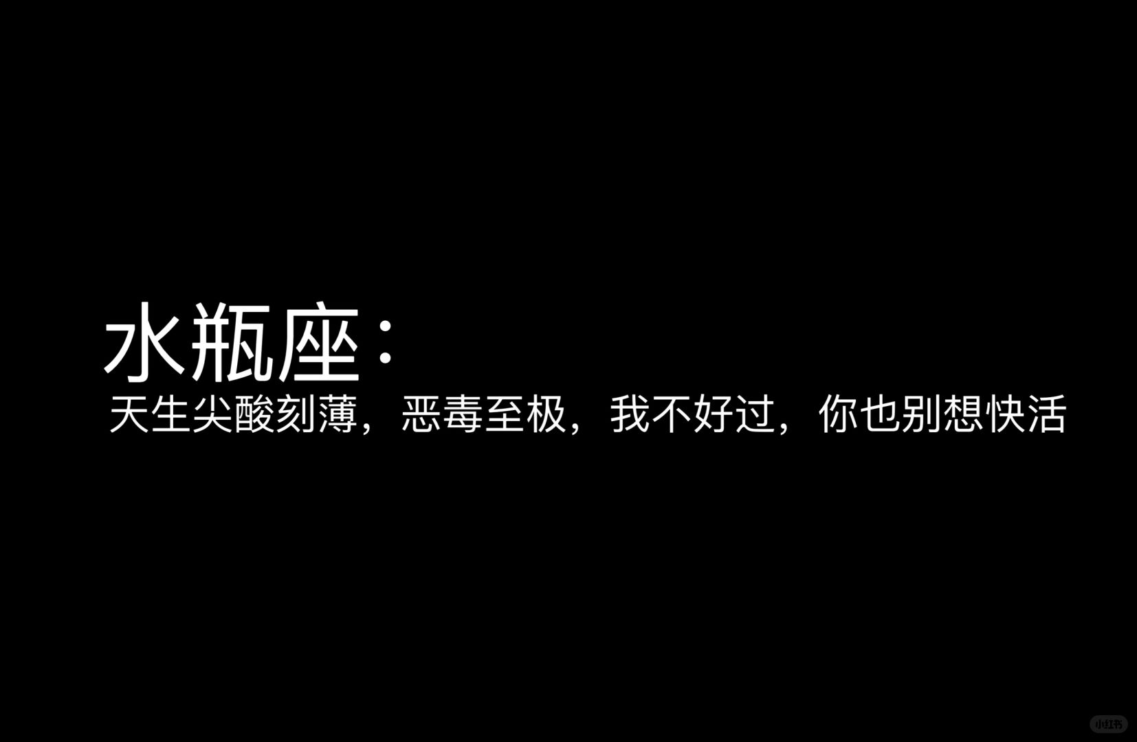 水瓶座 水瓶座女孩 水瓶 十二星座 星座 我的星座