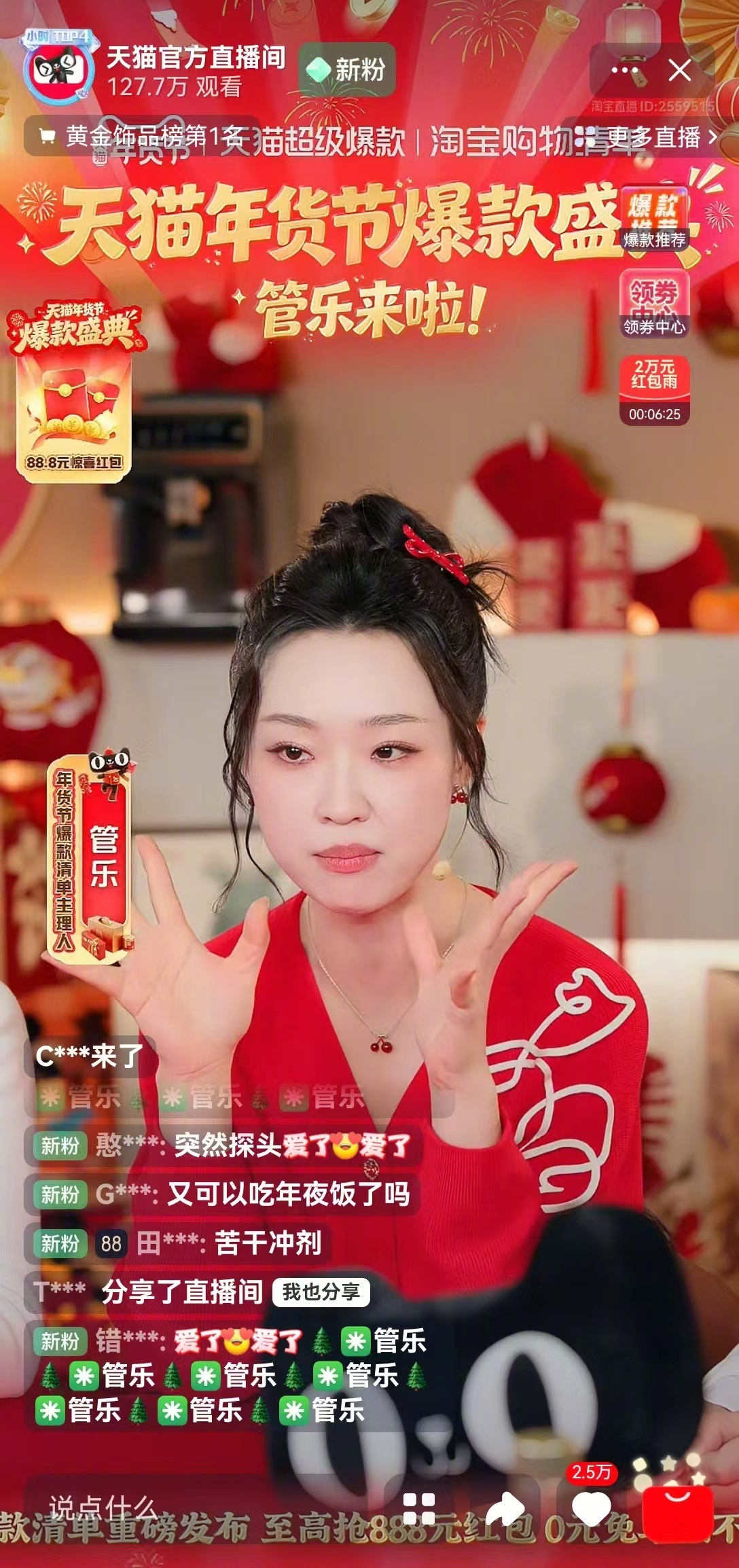 我过年回家要是被逼相亲就这样 感谢管乐的天🐱年货节直播，让我有了相亲局的万能话