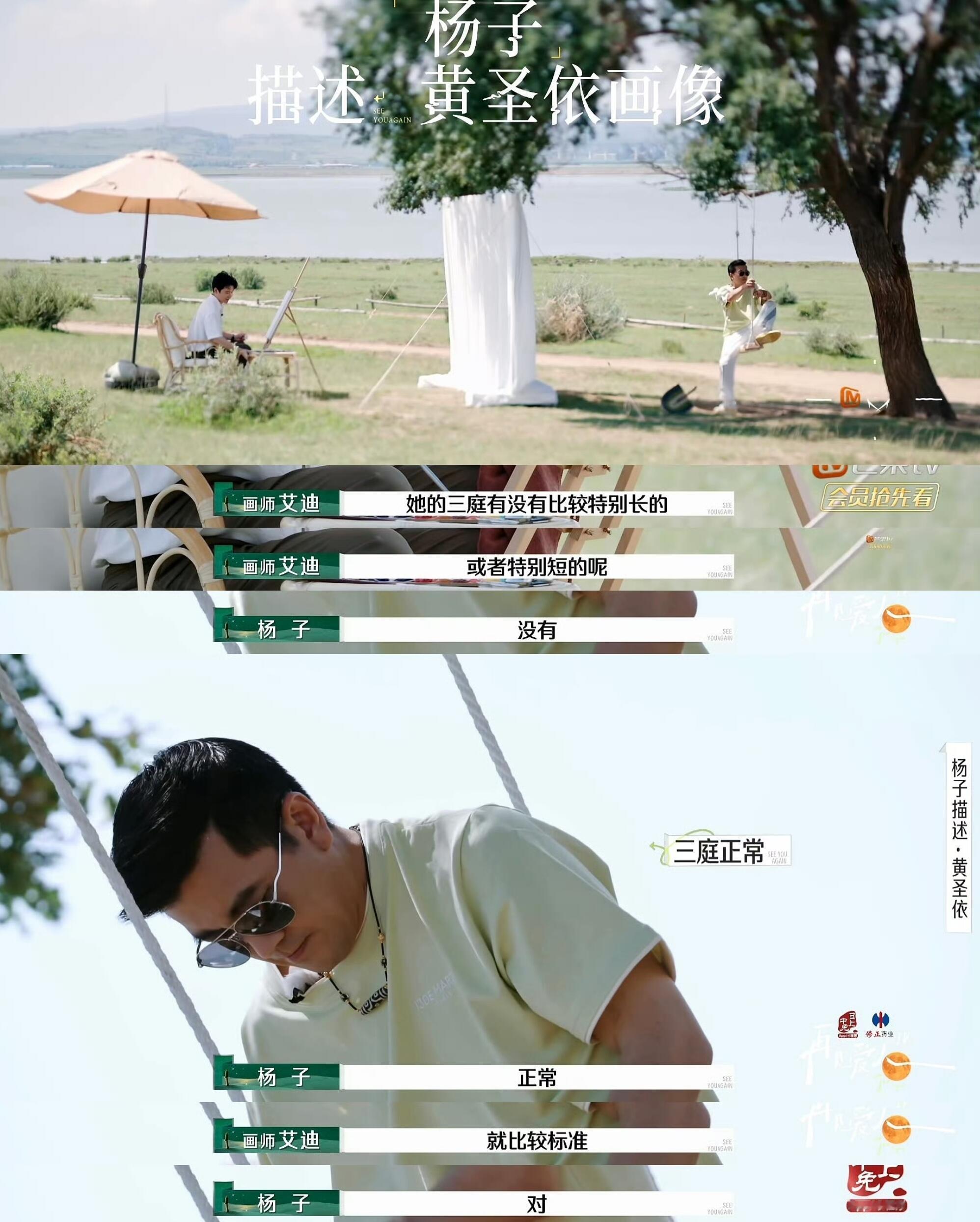 #杨子 不尊重人#画师是怎么做到笑着和他说再见的？杨子真是每集都刷新我的认知收回