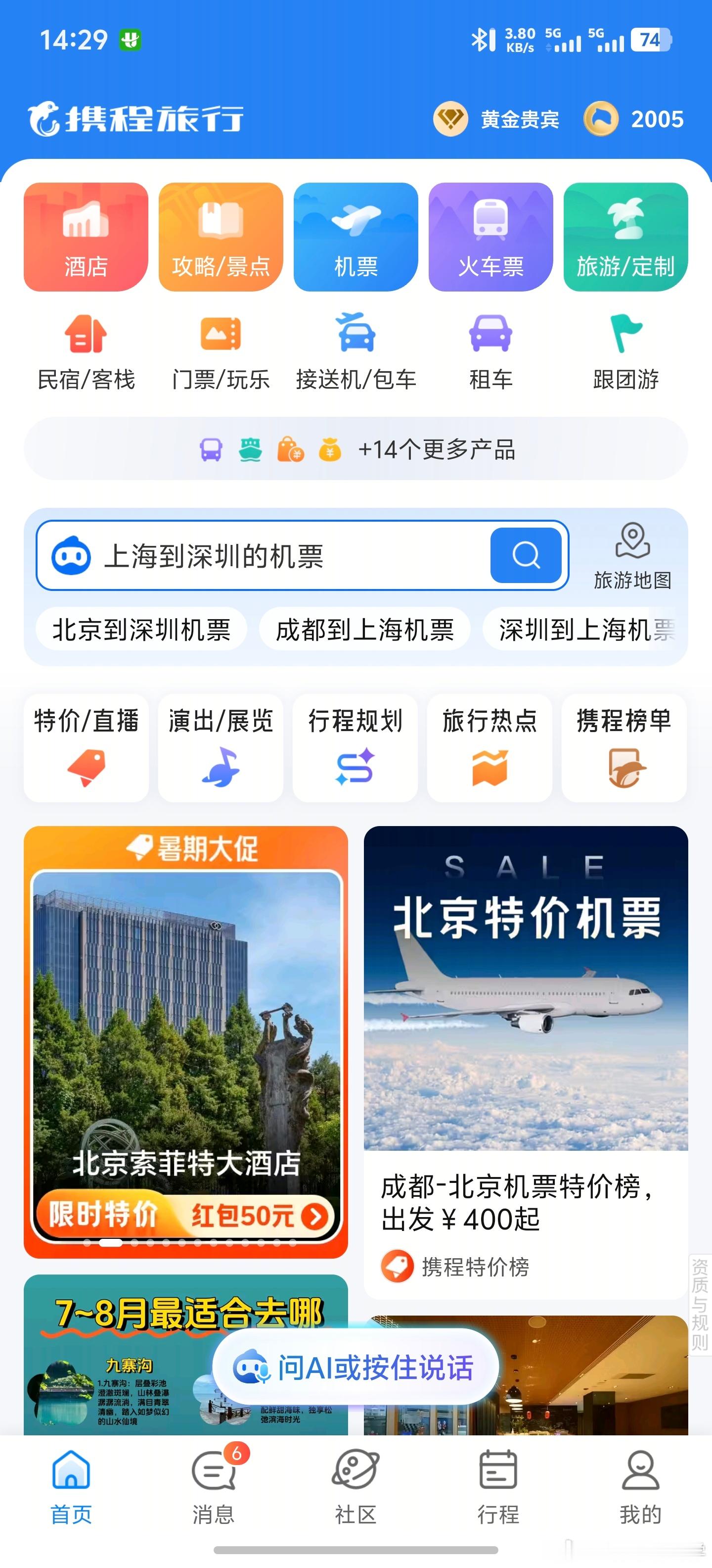 携程被罚51.79亿说白了就是用流量逼着酒店独家合作、强制全网最低价，商家没得选
