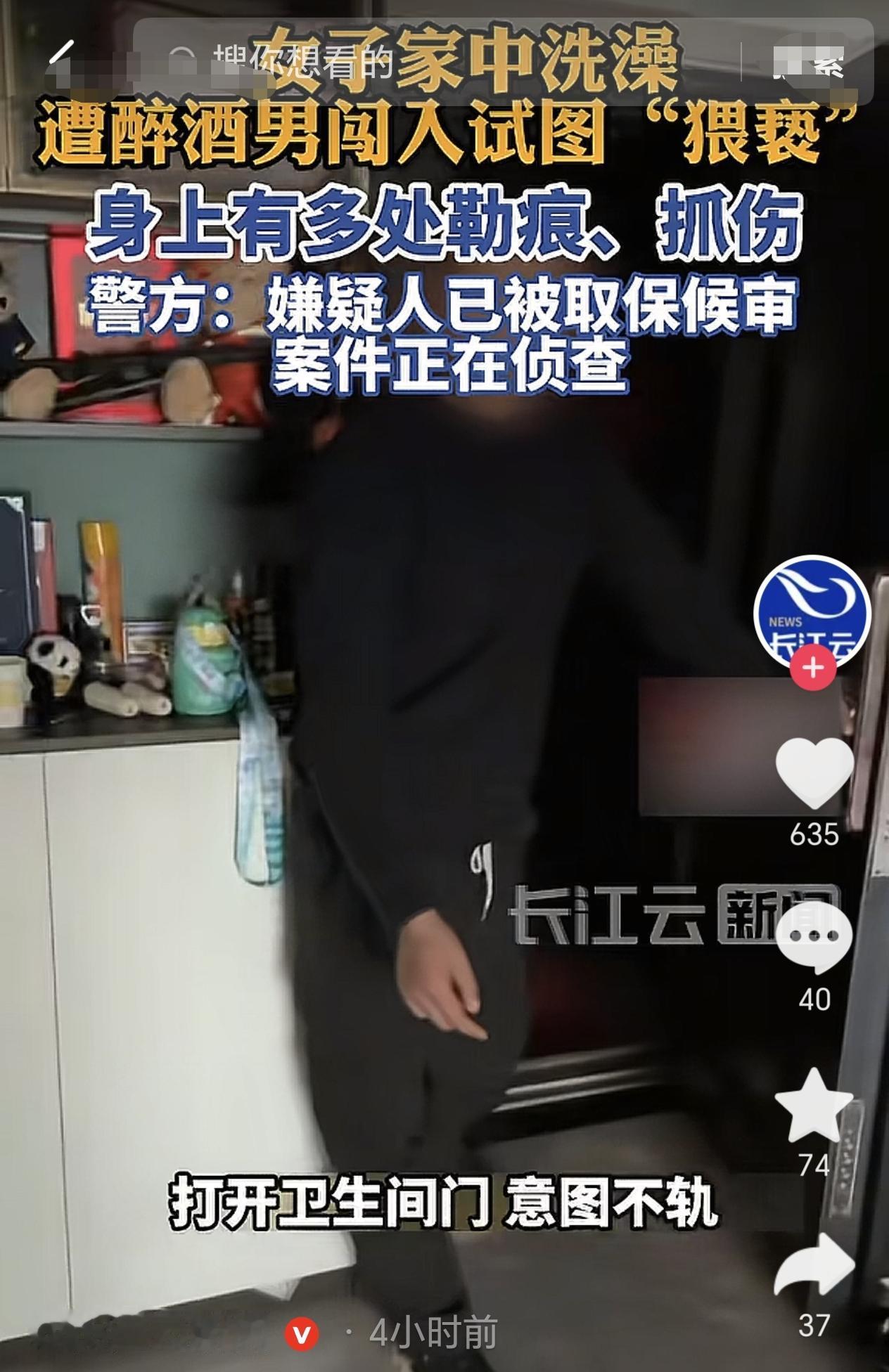 云南昭通，一女子刚脱光衣服准备洗澡时，一醉酒男子突然闯入，将她从卫生间拖到儿童房