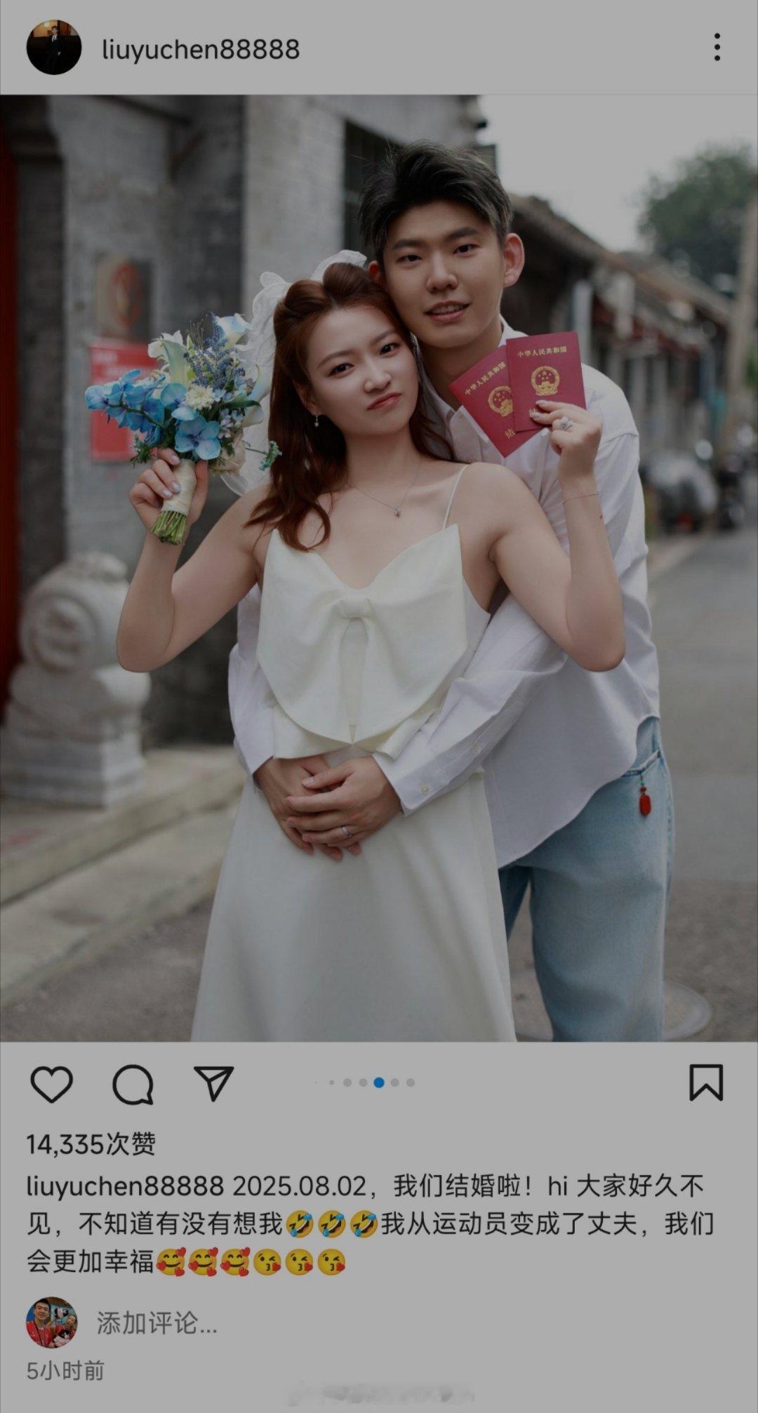 哈哈，呆呆的文案，稳稳的幸福🥰刘雨辰黄雅琼结婚 ​​​