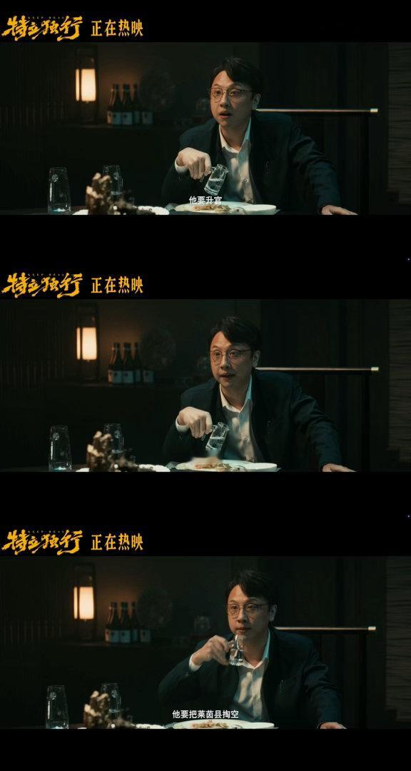 白敬亭新片金秘书掏心窝太戳心 看完《特立独行》没想到后劲儿最大的是黄才伦饰演的金