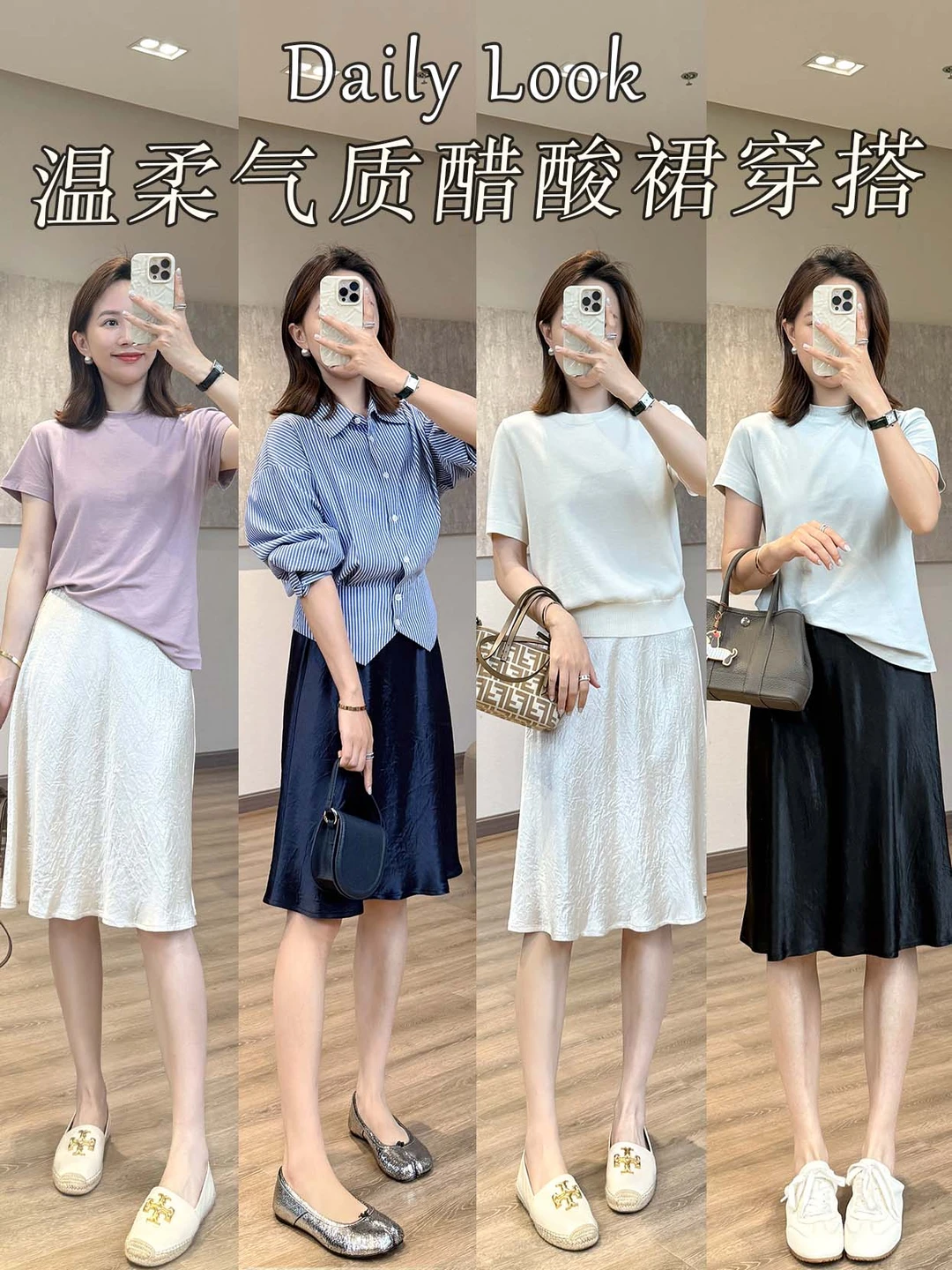 夏季本命醋酸裙🌷谁穿谁好看！🥰