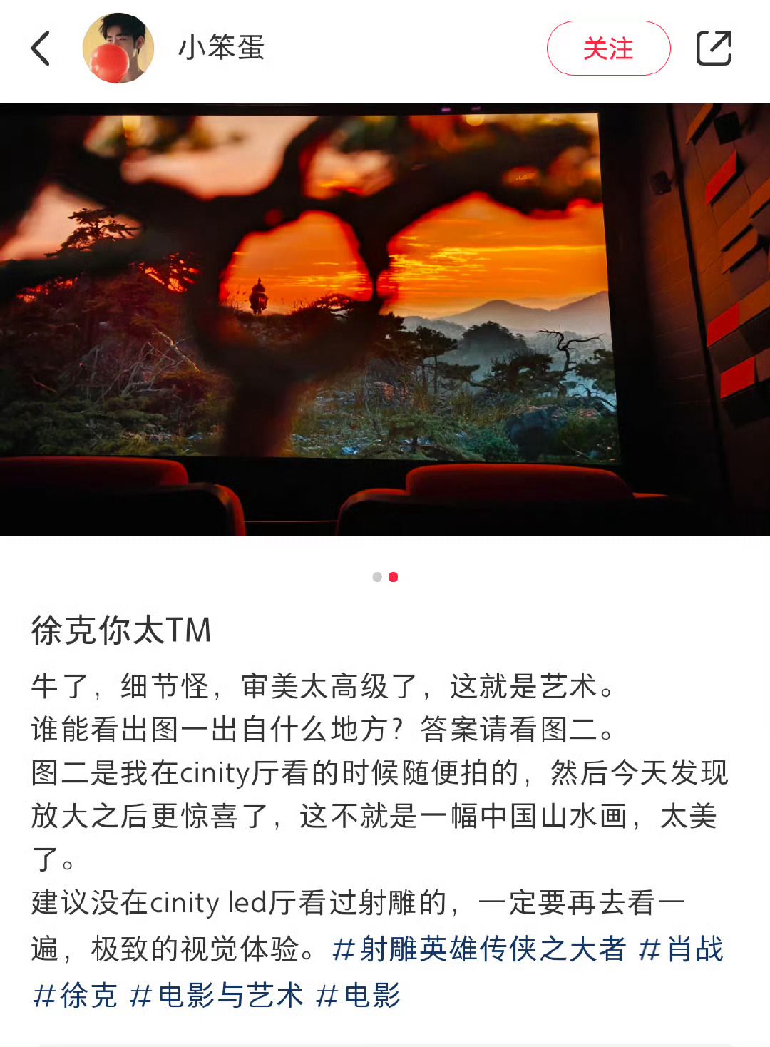 原来在C厅看射雕是这样的啊，不仅能看清七怪的脸，还有一种水墨画的美感想问问全国有