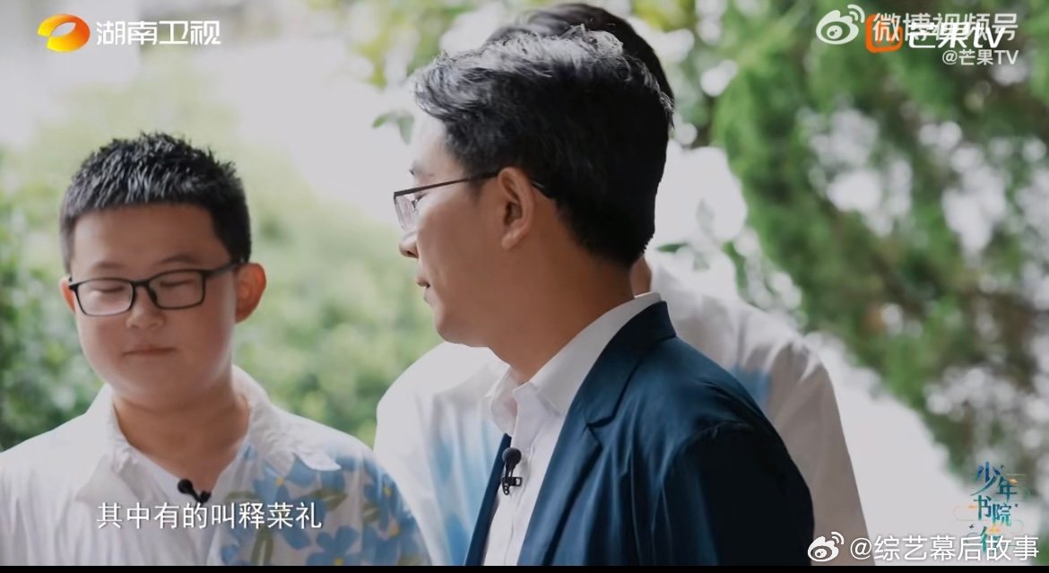 开学第一课竟有释菜礼 你知道古代书院的开学有多讲究吗？释菜礼上，水芹藏着 “虚怀