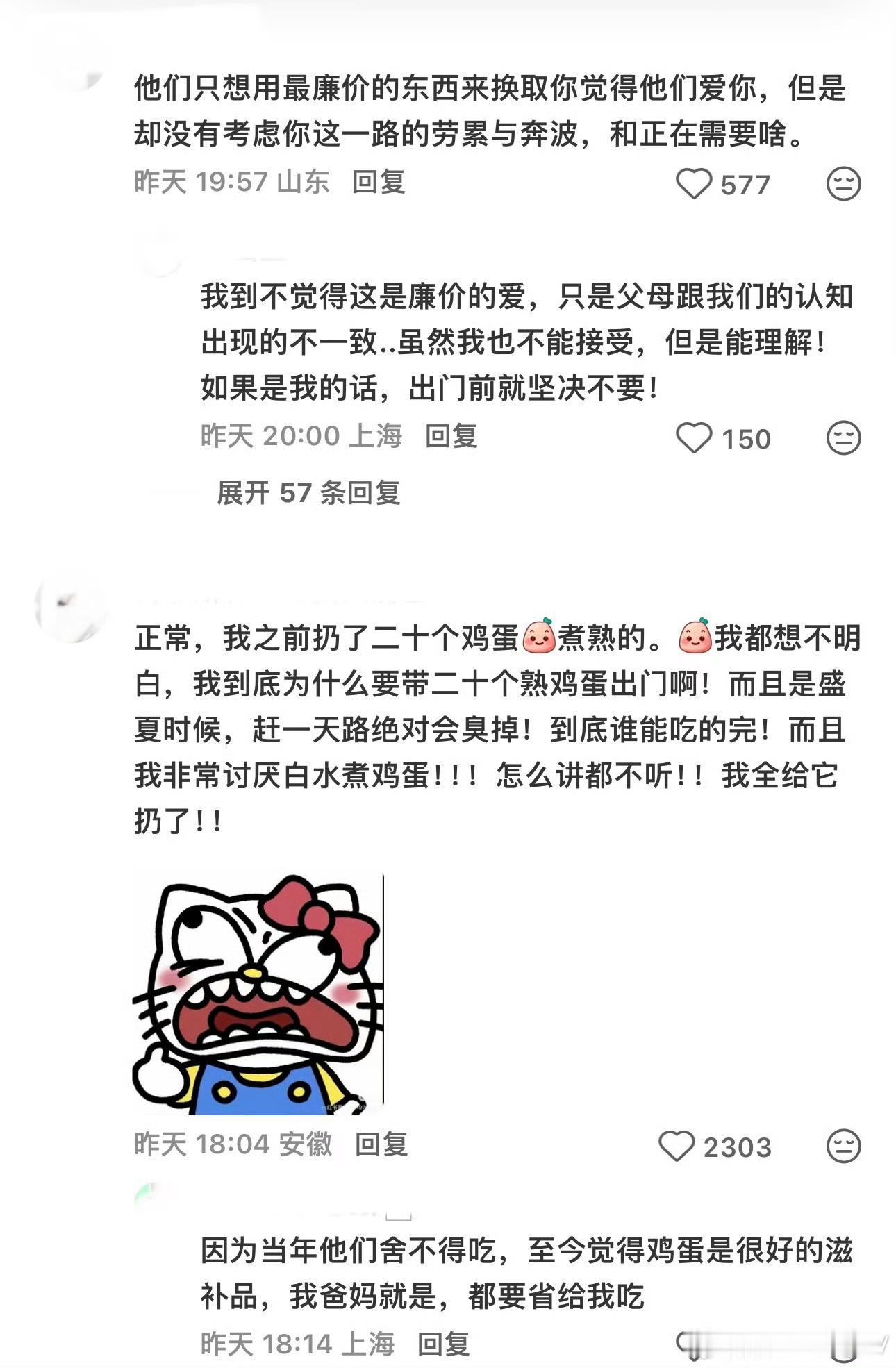 爸妈给的十二斤水果被我扔车站了已经到了双方都能理解的年纪，父母想把最好的给孩子，