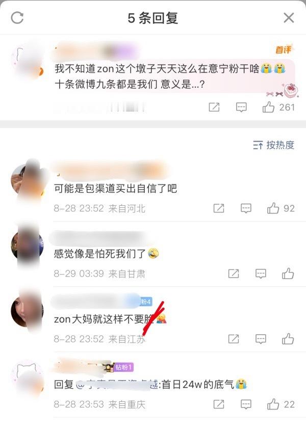 如何看待宁艺卓粉丝说柳智敏包渠道 ​​​