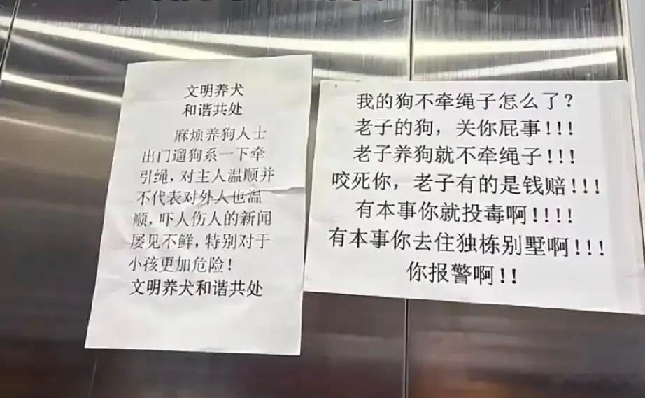 感觉狗主人的狂犬病已经很严重了… ​​​