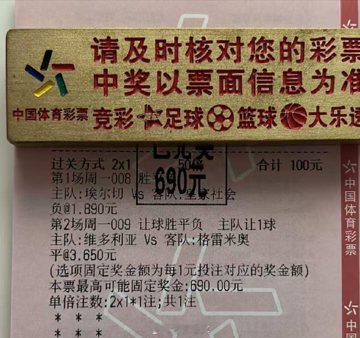 6.9倍二串打出，爽歪歪[鼓掌][鼓掌][鼓掌] ​​​
