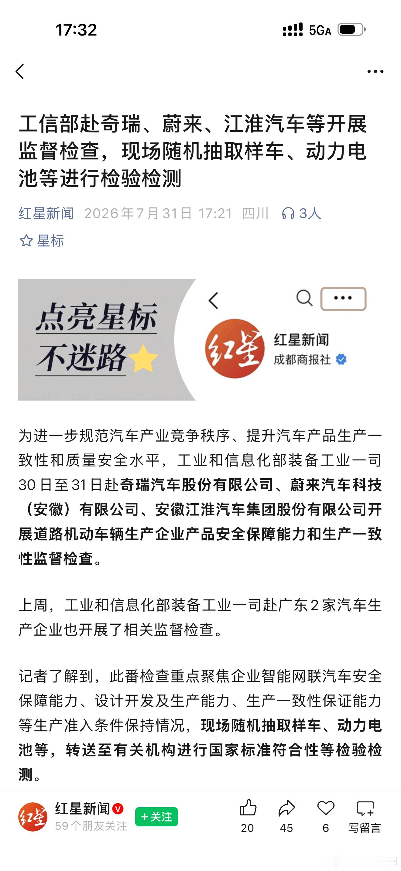 全都查一遍特别好，激烈竞争中期待大家都守好质量大门，汽车不是儿戏。电动兄弟