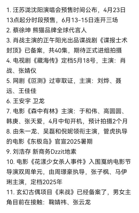 4.17娱乐小料🍉
