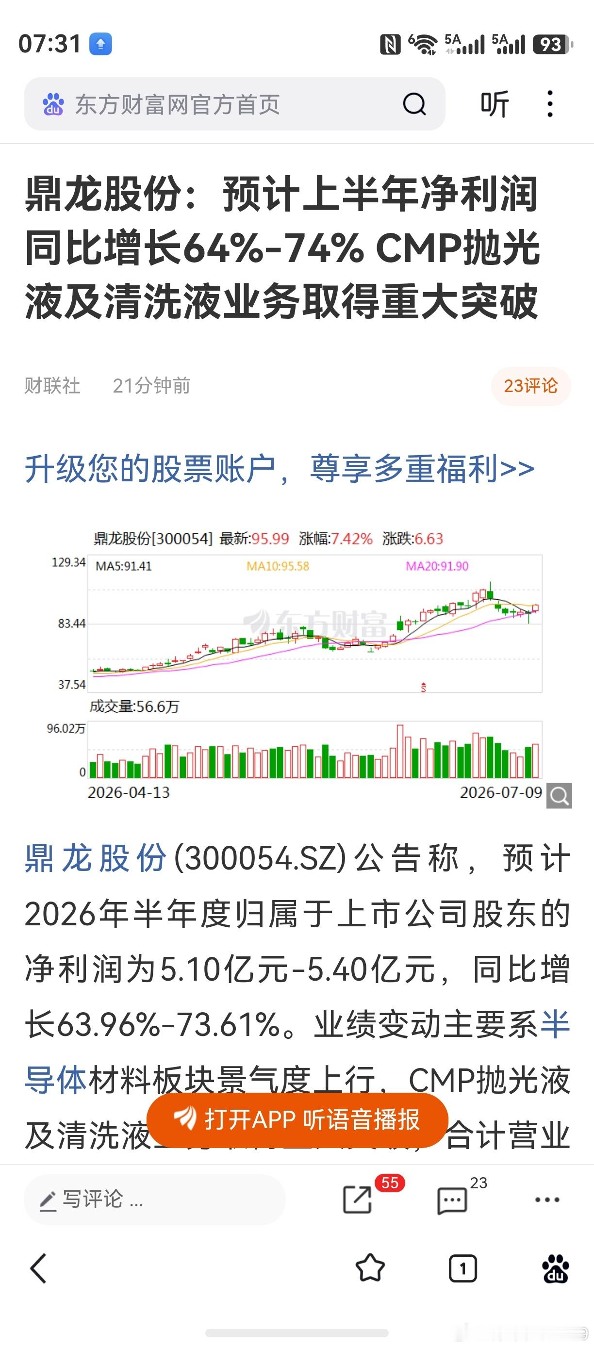 第二季度环比没什么增长。更何况，第一季度还有春节因素。低于预期的业绩，后市只能放