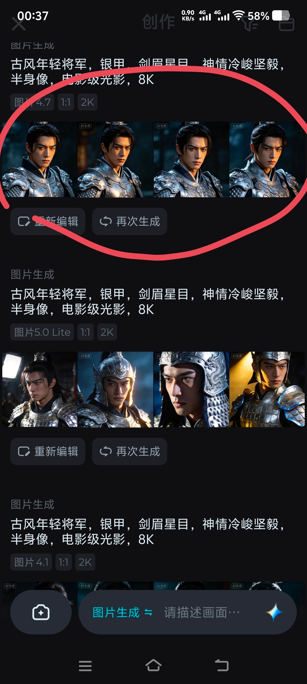 【AI漫剧/短剧】【收徒】刚刚测试了三个模型，感觉4.7更好看。