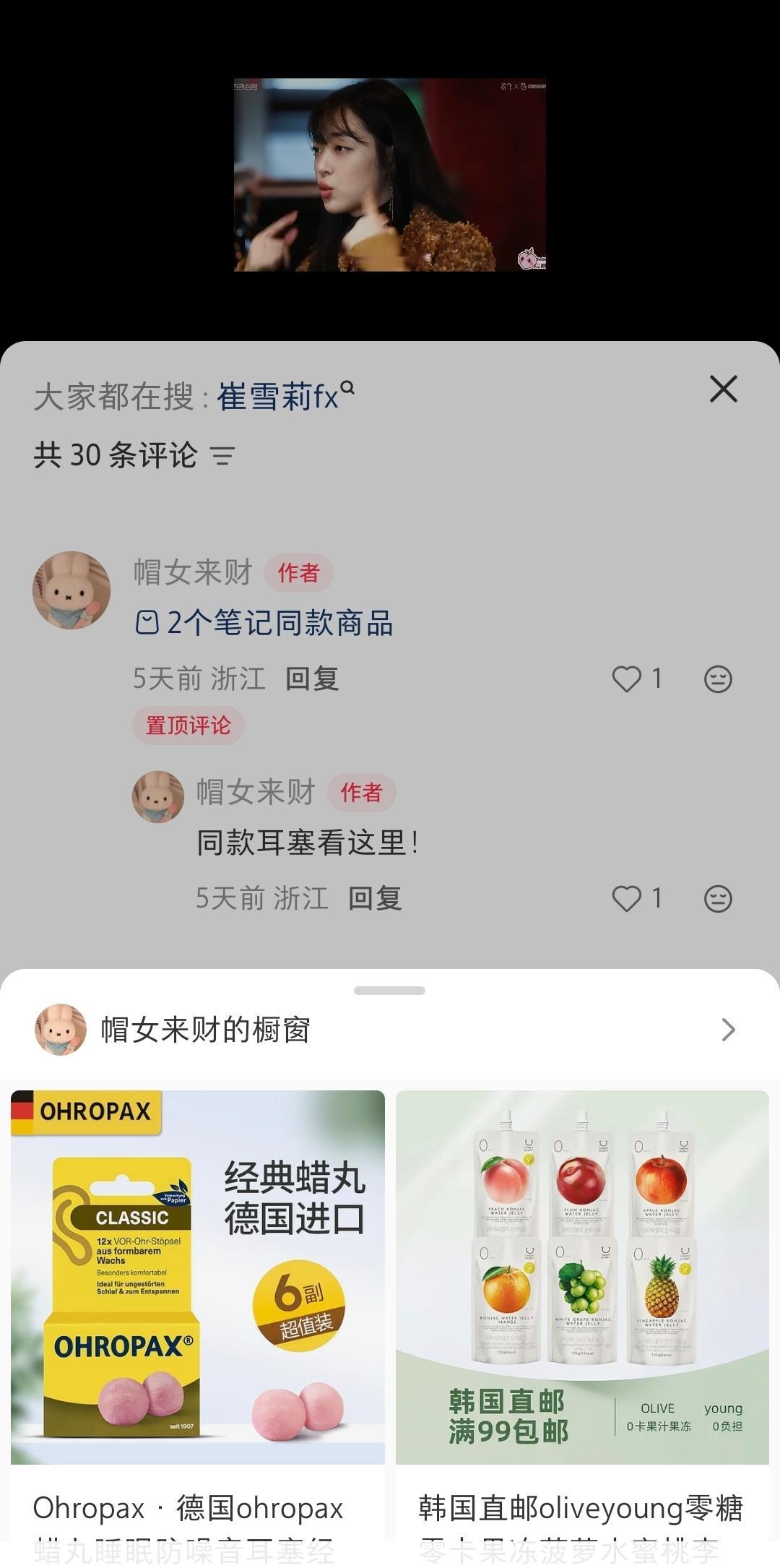 避雷xhs这位“帽女来财”xhs号：49698475097二改烂桃子字幕组视频，
